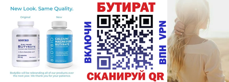 Купить закладки  Киренск  БУТИРАТ BDO 33% 