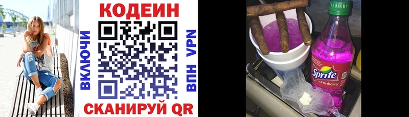 Купить закладки  Киренск  Кодеиновый сироп Lean Purple Drank 