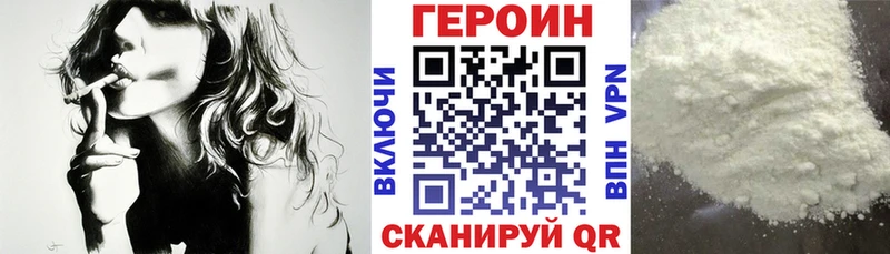 ГЕРОИН белый  Купить  Киренск 