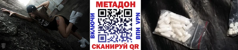 Купить где  Киренск  Метадон methadone 